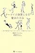 �P�[�^�C�����ƂɂȂ閂�@�̕��@