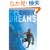 Pipe Dreams: A Surfer's Journey