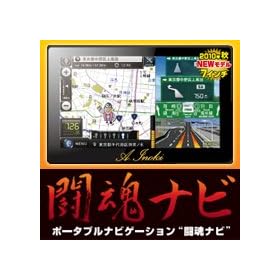 [RWC] �|�[�^�u���i�r�Q�[�V���� �����i�r 7�C���`���f�� �A���g�j�I���� / RM-NV710INK