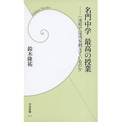���咆�w �ō��̎��Ɓ\�ꗬ�Z�ł͉��������Ă���̂� (�w���V��)