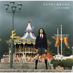 ���ꂼ��ɐ^��������(Single Version)