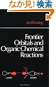 Frontier Orbitals and Organic Chemical Reactions