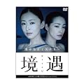 ���� [DVD]