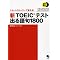 �Љ�l�K�{��TOEIC