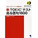�ڎw���ITOEIC730�_�i���[�f�B���O�ҁj