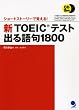 �VTOEIC�e�X�g�o����1800[CD2���t]
