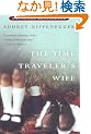 The Time Traveler's Wife (Harvest Book)