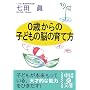 0�΂���̎q�ǂ��̔]�̈�ĕ� (���o�̕���)