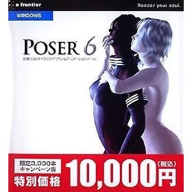 Poser 6 ����L�����y�[���� Win