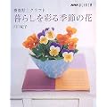�����S�y�N���t�g ��炵���ʂ�G�߂̉� (NHK�������H�[)