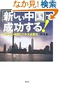 �u�V���������v�Ő�������!�\�̓����蒆���r�W�l�X�K���@