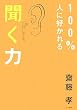 100%�l�ɍD����長����