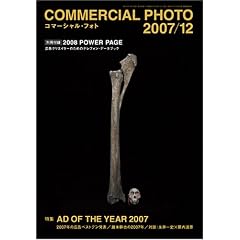 COMMERCIAL PHOTO (�R�}�[�V�����E�t�H�g) 2007�N 12���� [�G��]