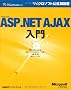 Microsoft ASP.NET AJAX���� (�}�C�N���\�t�g���������)