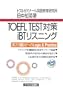 TOEFL TEST�΍�iBT���X�j���O