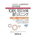 TOEFL TEST�΍�iBT���X�j���O