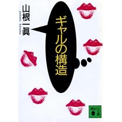 �M�����̍\�� (�u�k�Е���)
