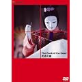 ���҂̏� [DVD]