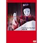 ���҂̏� [DVD]
