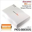 [MOVEON]8800mAh��e�ʃ��o�C���[���p�O�t���|�[�^�u���o�b�e���[�[�d��(��)PES-8800S�yIS04/IS05/LYNX 3D/Xperia arc/MEDIAS/REGZA Phone�Ή��z
