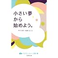 ������������n�߂悤�B (�C�}�W���V���[�Y ��1�e)