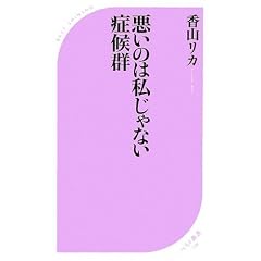 �����͎̂�����Ȃ��ǌ�Q (�x�X�g�V��)