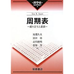 �����\�\���藧���Ǝv�� (�Ȋw�j���C�u�����[)