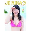 ���r���� JD RINA 3 [DVD]