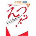 ����!?�@�r�W�l�X�Ő����������邽�߂̃T�v���C�Y�E�}�[�P�e�B���O