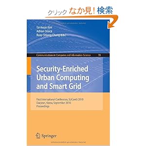 【クリックでお店のこの商品のページへ】Security-Enriched Urban Computing and Smart Grid: First International Conference, SUComS 2010, Daejeon, Korea, September 15-17, 2010. Proceedings (Communications in Computer and Information Science): Tai-hoon Kim, Adrian Stoica, Ruay-Shiung Chang: 洋書