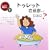 �g�D���b�g�ǌ�Q���ĂȂ���? (�m�肽���A���������A�`������ ���Ƃ������̏Ⴊ��) (�m�肽���A���������A�`���������Ƃ������̏Ⴊ��)