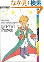 Le Petit Prince (Collection Folio Junior, 453)