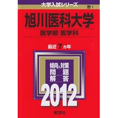 �����ȑ�w�i��w���q��w�ȁr�j (2012�N�Ł@��w�����V���[�Y)