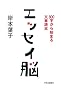 �G�b�Z�C�]�\800������n�܂镶�͓ǖ{