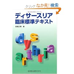 �f�B�T�[�X���A�Տ��W���e�L�X�g