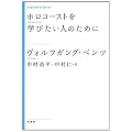�z���R�[�X�g���w�т����l�̂��߂� (KASHIWA CLASSICS)