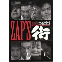 �X �����K�C�h ZAP'S