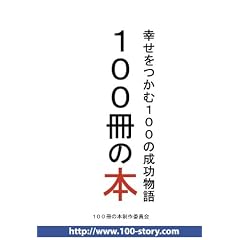 100���̖{~�K��������100�̐�������~(CD-ROM)