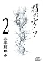 �N�̃i�C�t 2 (�W�����v�R�~�b�N�X�f���b�N�X)