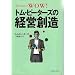 Jason�̂������߁F�}�l�W�����g�ǖ{