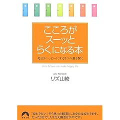 �����낪�X�[�b�Ƃ炭�ɂȂ�{�\�������n�b�s�[�ɂ���7�̔����J�� (�t����)
