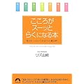 �����낪�X�[�b�Ƃ炭�ɂȂ�{�\�������n�b�s�[�ɂ���7�̔����J�� (�t����)