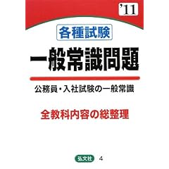�e�펎����ʏ펯��� �������E���Ў����̈�ʏ펯�\�S���ȓ��e�̑������q�f11�N�Łr