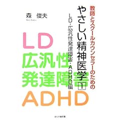 ���t�ƃX�N�[���J�E���Z���[�̂��߂̂₳�������_��w�q1�rLD�E�L�Đ����B��Q�EADHD��