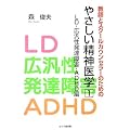 ���t�ƃX�N�[���J�E���Z���[�̂��߂̂₳�������_��w�q1�rLD�E�L�Đ����B��Q�EADHD��