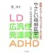 ���t�ƃX�N�[���J�E���Z���[�̂��߂̂₳�������_��w�q1�rLD�E�L�Đ����B��Q�EADHD��