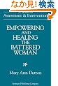 Empowering and Healing the Battered Woman: A Model for Assessment and Intervention