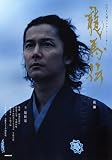 ���n�` ��� (NHK��̓h���}�E�X�g�[���[)