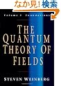 The Quantum Theory of Fields: Volume 1, Foundations