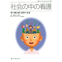 �Љ�̒��̊Ō�\���[�L���O�E�X�}�[�g 2 (�ʍ��u�i�[�V���O�E�g�D�f�C�v (16))